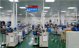港源電子自動檢驗(yàn)區(qū)