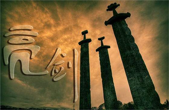 港源電子團(tuán)隊(duì)精神之亮劍精神