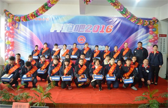 港源電子2015年度優(yōu)秀員工頒獎(jiǎng)