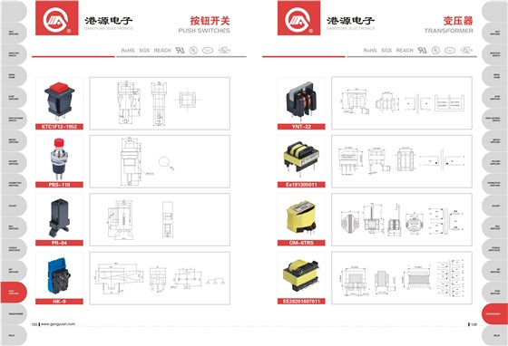 港源電子產(chǎn)品目錄2017-9-29-59