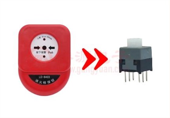 自無(wú)鎖開(kāi)關(guān)在消防警鈴