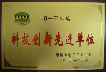 港源科技創(chuàng)新單位