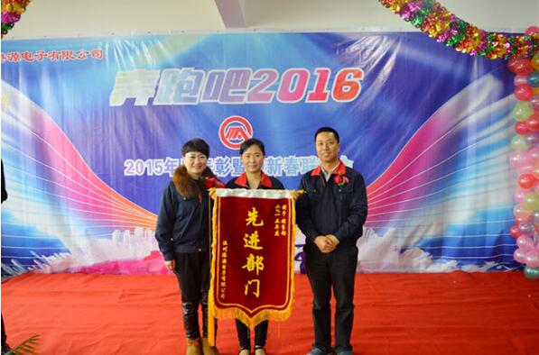 港源公司2015年度表彰暨迎新春聯(lián)歡晚會盛大舉行