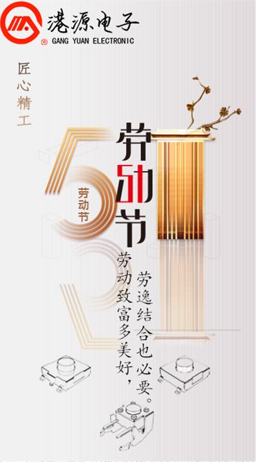 恭祝大家勞動節(jié)快樂!!!