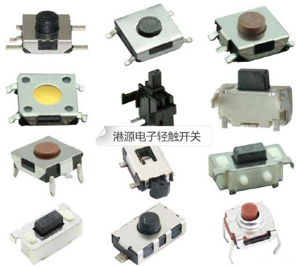 輕觸開關(guān)種類