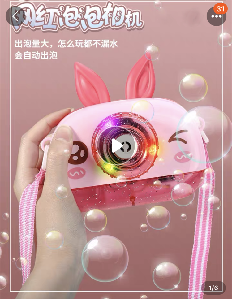 網(wǎng)紅泡泡相機(jī)上的3腳自鎖開(kāi)關(guān)