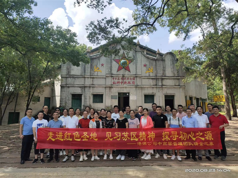 走紅色圣地 見(jiàn)習(xí)蘇區(qū)精神 探尋初心之源