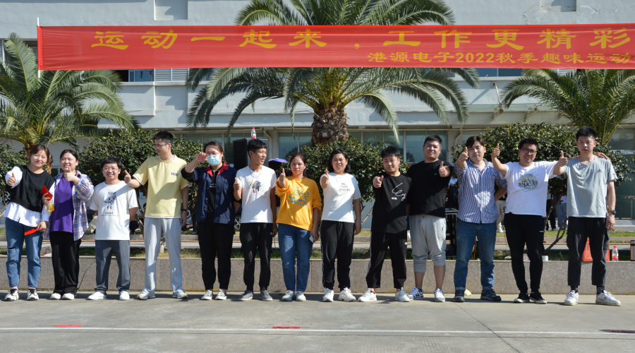 運動會特輯 | 運動一起來，工作更精彩