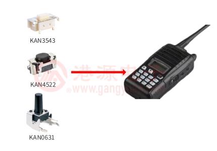 輕觸開關(guān)在對(duì)講機(jī)的應(yīng)用